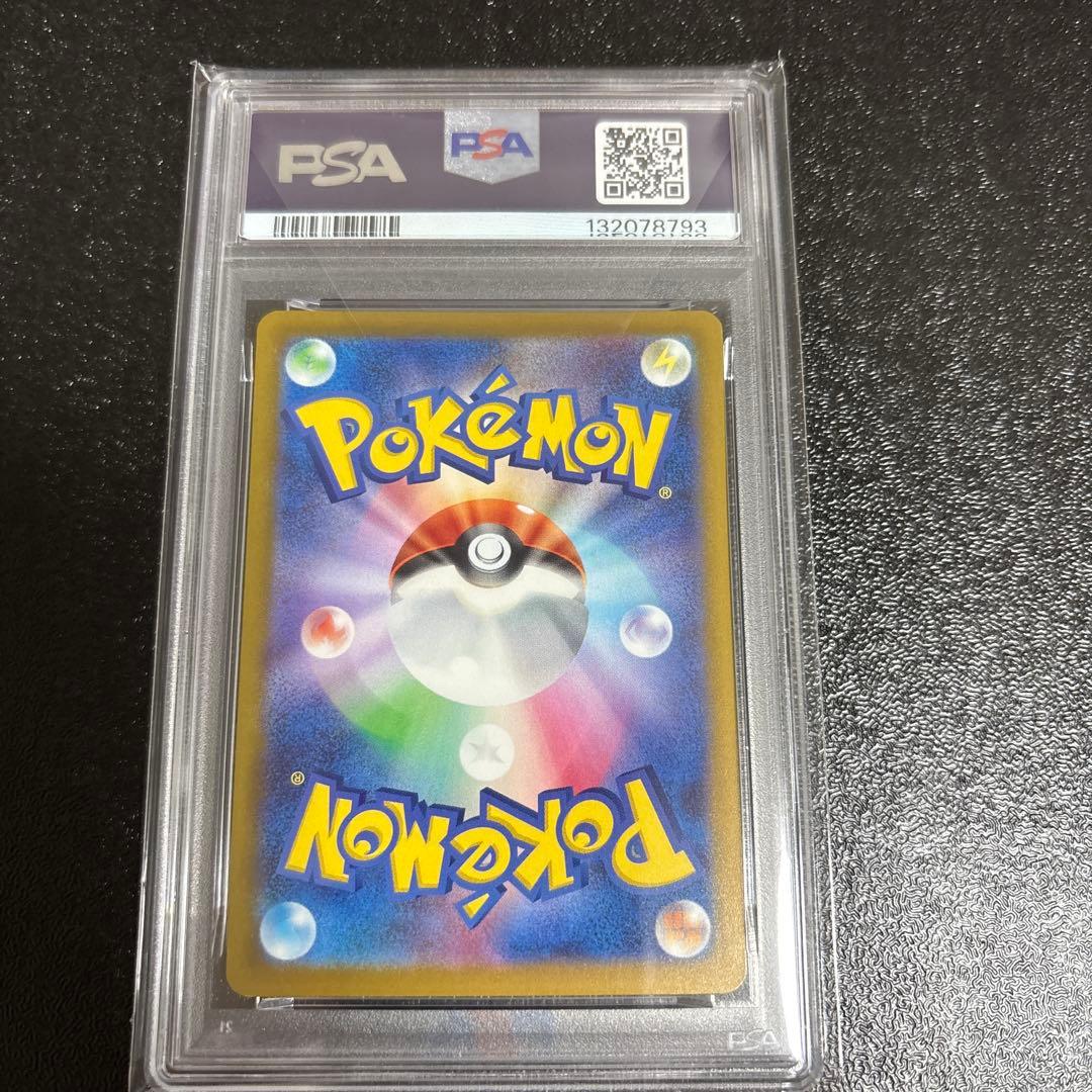 げきとうスパーク ピカチュウ ジムプロモ PSA10 4連番 120 197