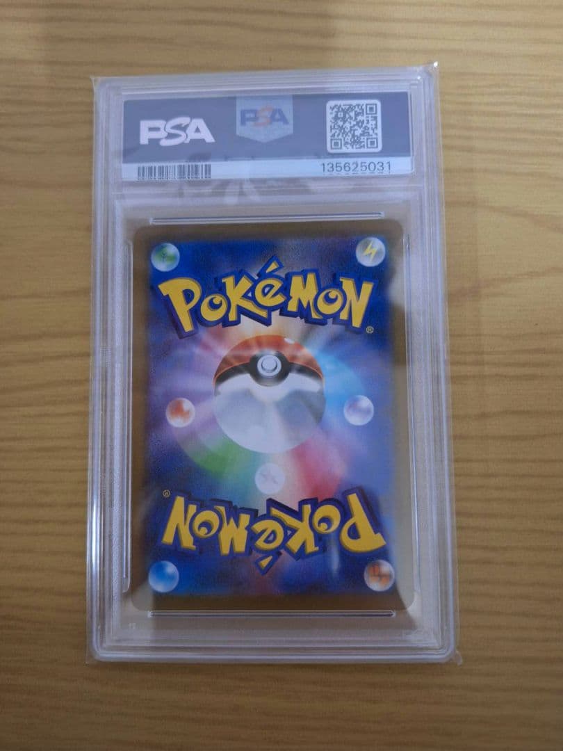 な*ど様 [PSA10] ガラルの仲間たち VMAX CLIMAX