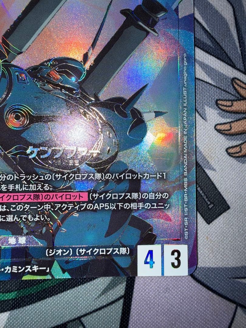 ケンプファー lr++ ガンダムカードゲーム