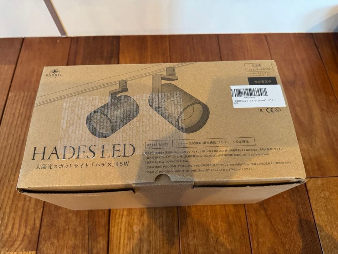 植物育成　LED BARREL HADES LED 45W-3500K