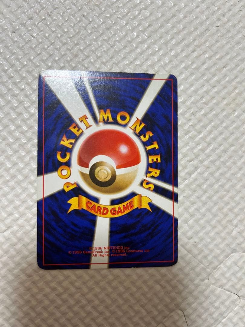 【旧裏】レアコイル マークなし 第1弾拡張パック