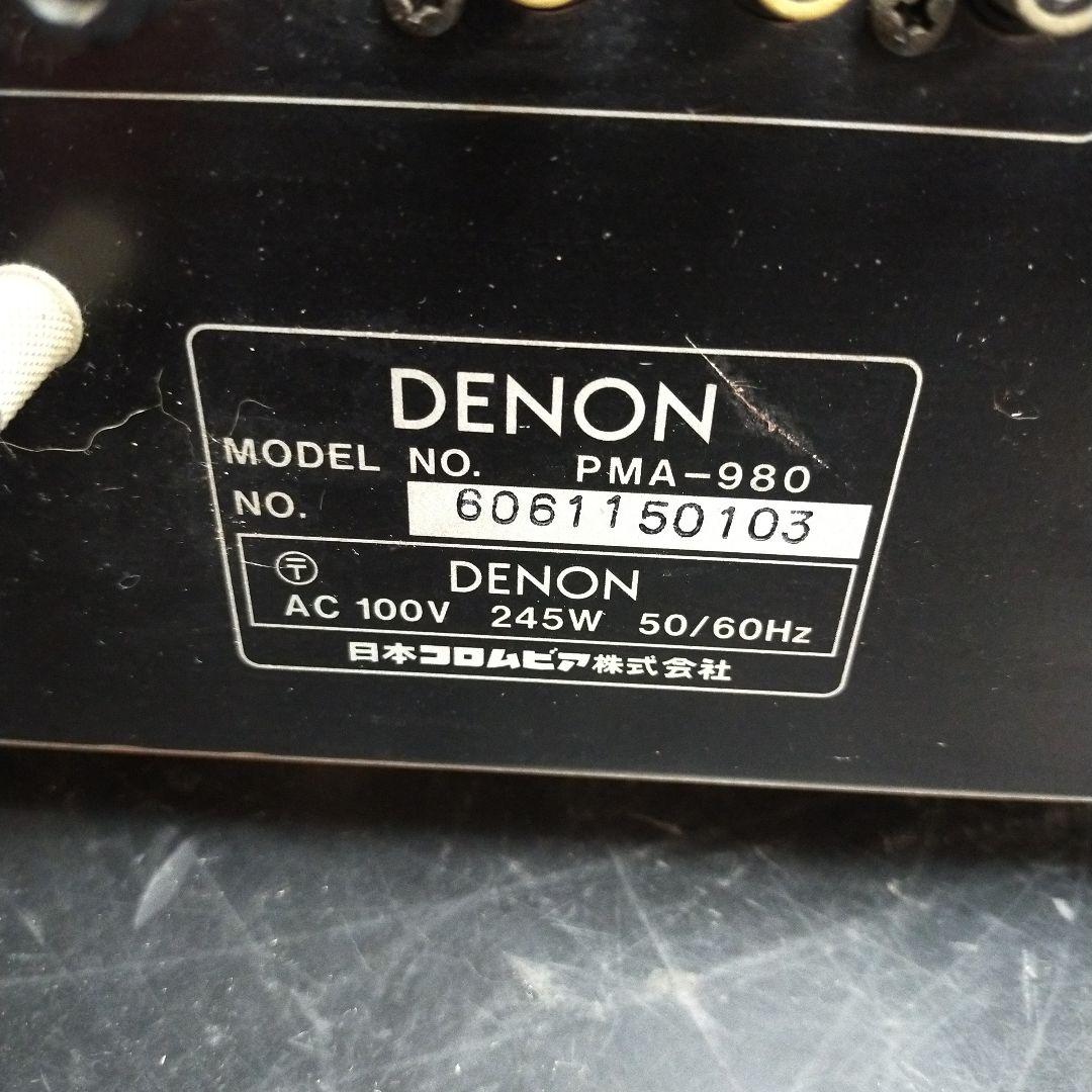 DENON　プリメインアンプ　PMA-980　★85