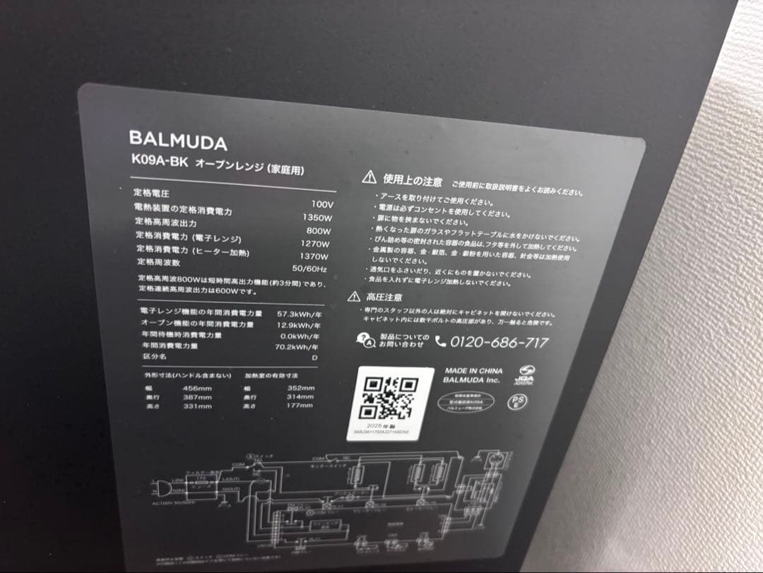 【2025年製】BALMUDA オーブンレンジ 電子レンジ