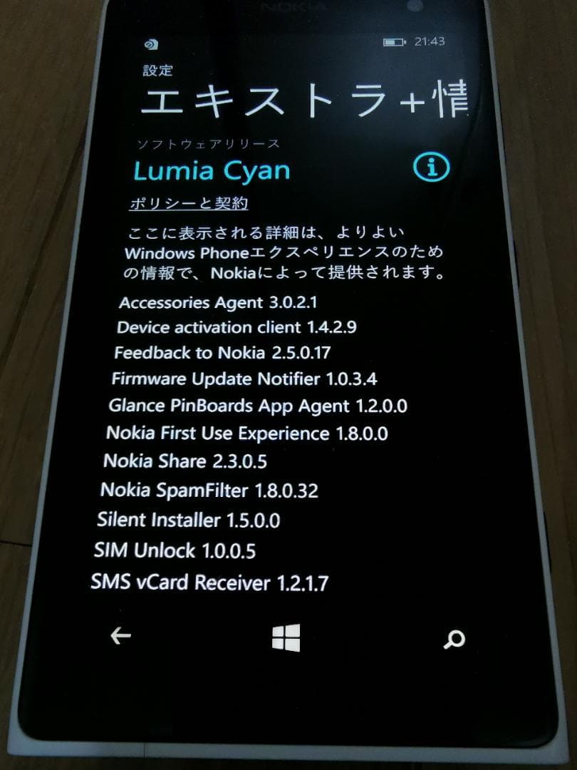 Nokia Lumia 1020 White + カメラグリップ