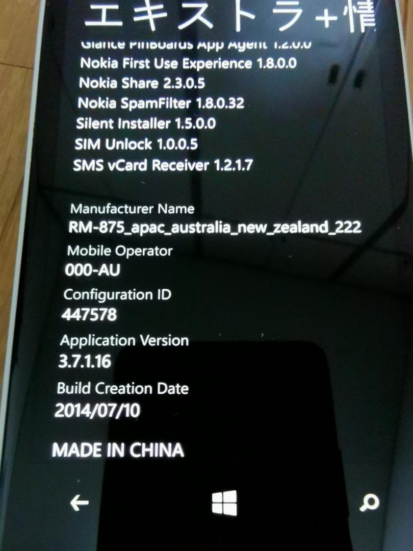 Nokia Lumia 1020 White + カメラグリップ