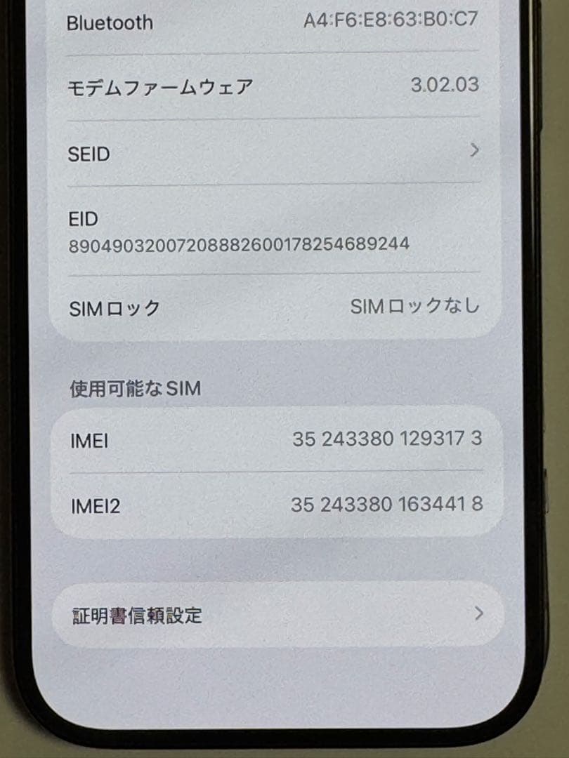 Apple iPhone 15 Pro スペースブラック 本体128gb