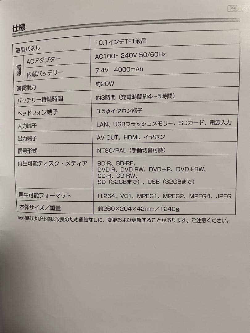 ヴァーテックス ポータブルDVD・BD・Blu-ray・ブルーレイプレーヤー