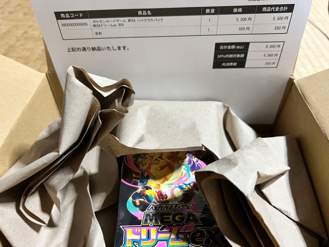 シュリンク付き MEGA ドリームEX ポケセン産未開封boxシュリンクつき