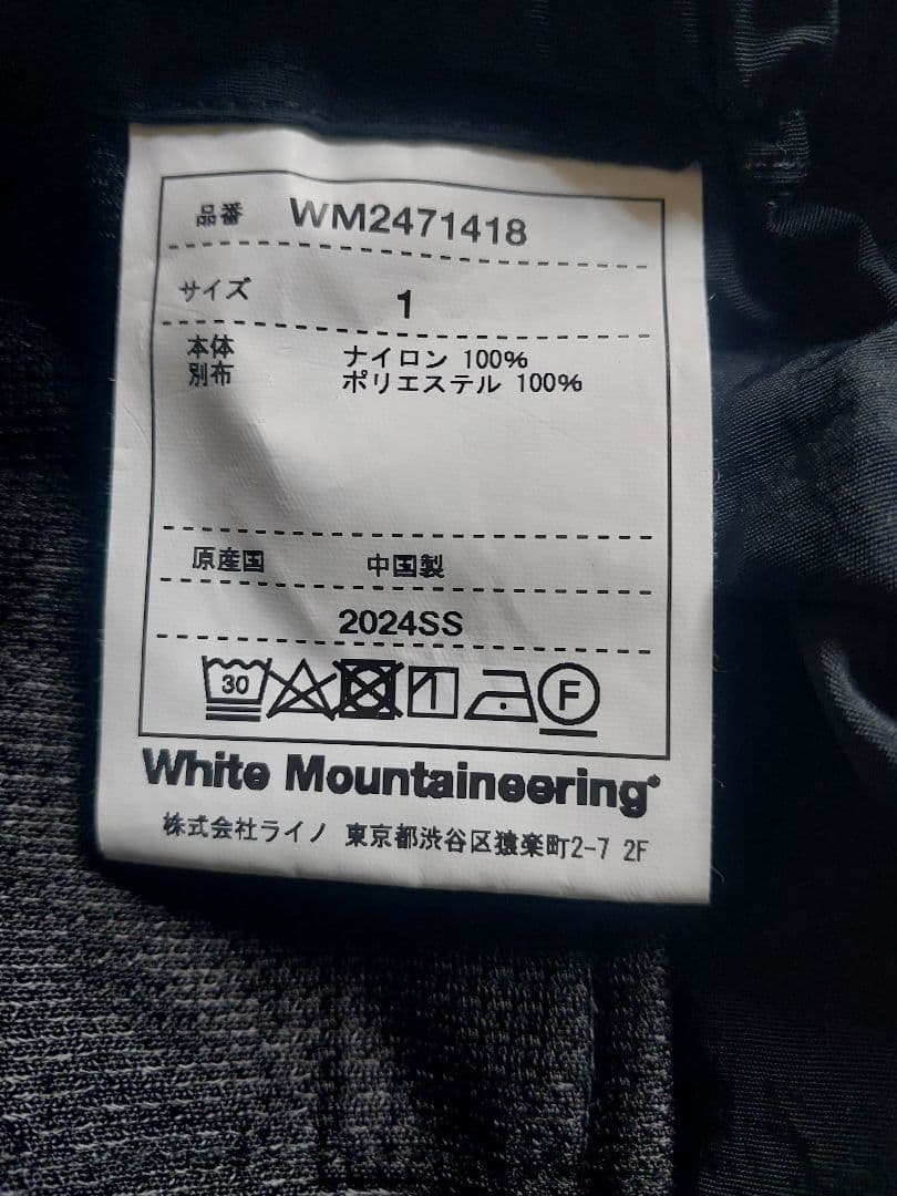 White Mountaineering GRAMICCI ブラックパンツ　新品