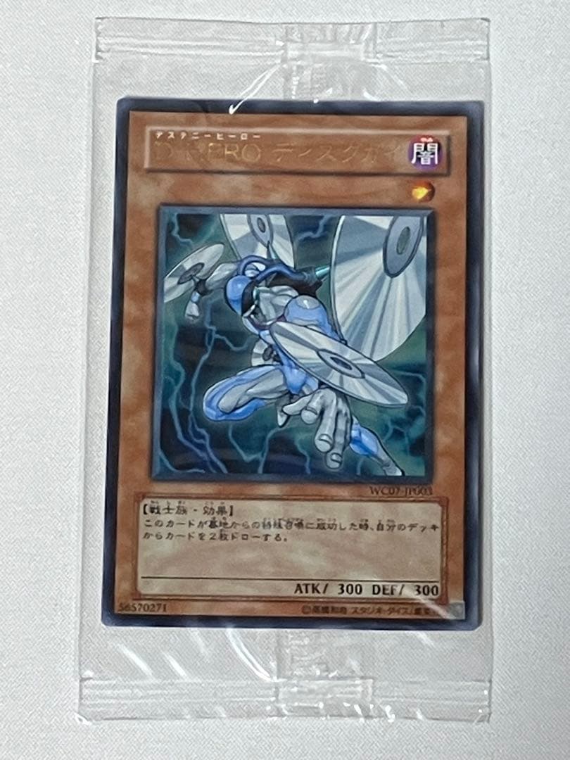 遊戯王 D-HEROディスクガイ 秘蔵レア 未開封
