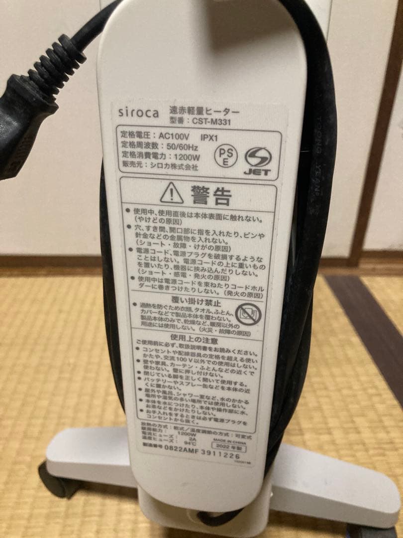 siroca 遠赤外線軽量 ヒーター かるポカ CST-M331 暖房 電気