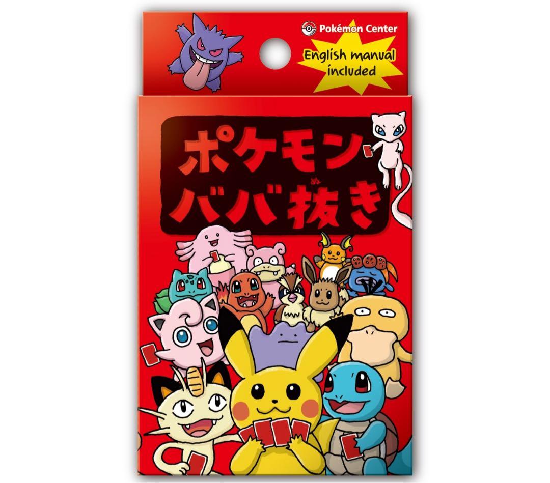 【新品未開封】ポケモンババ抜き 赤 4個セット