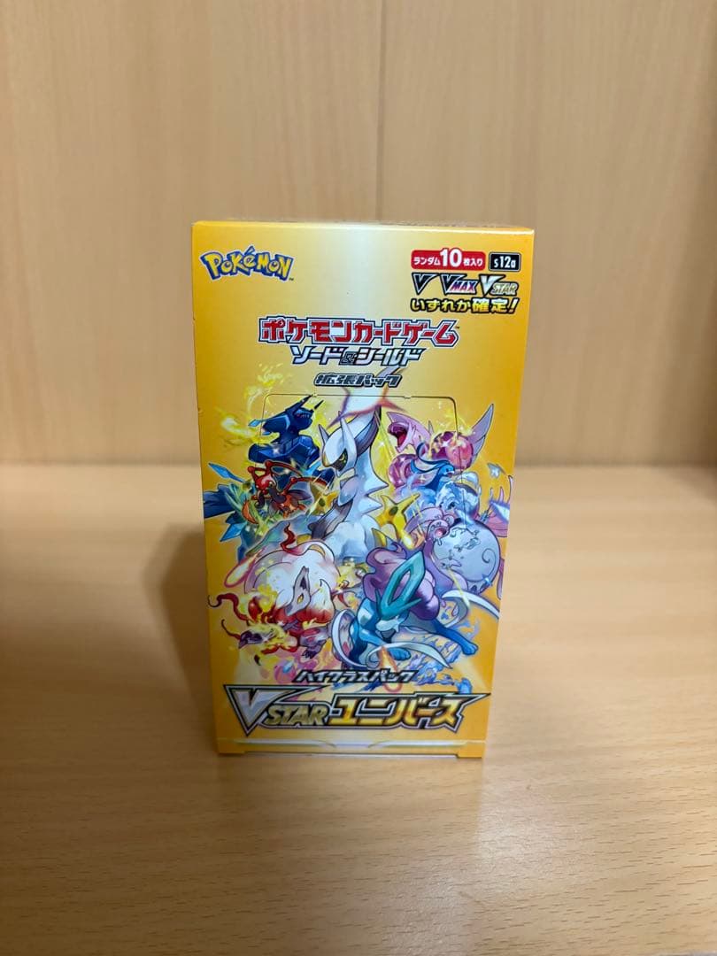 シュリンク無しポケモンカードVSTARユニバース ハイクラスパック