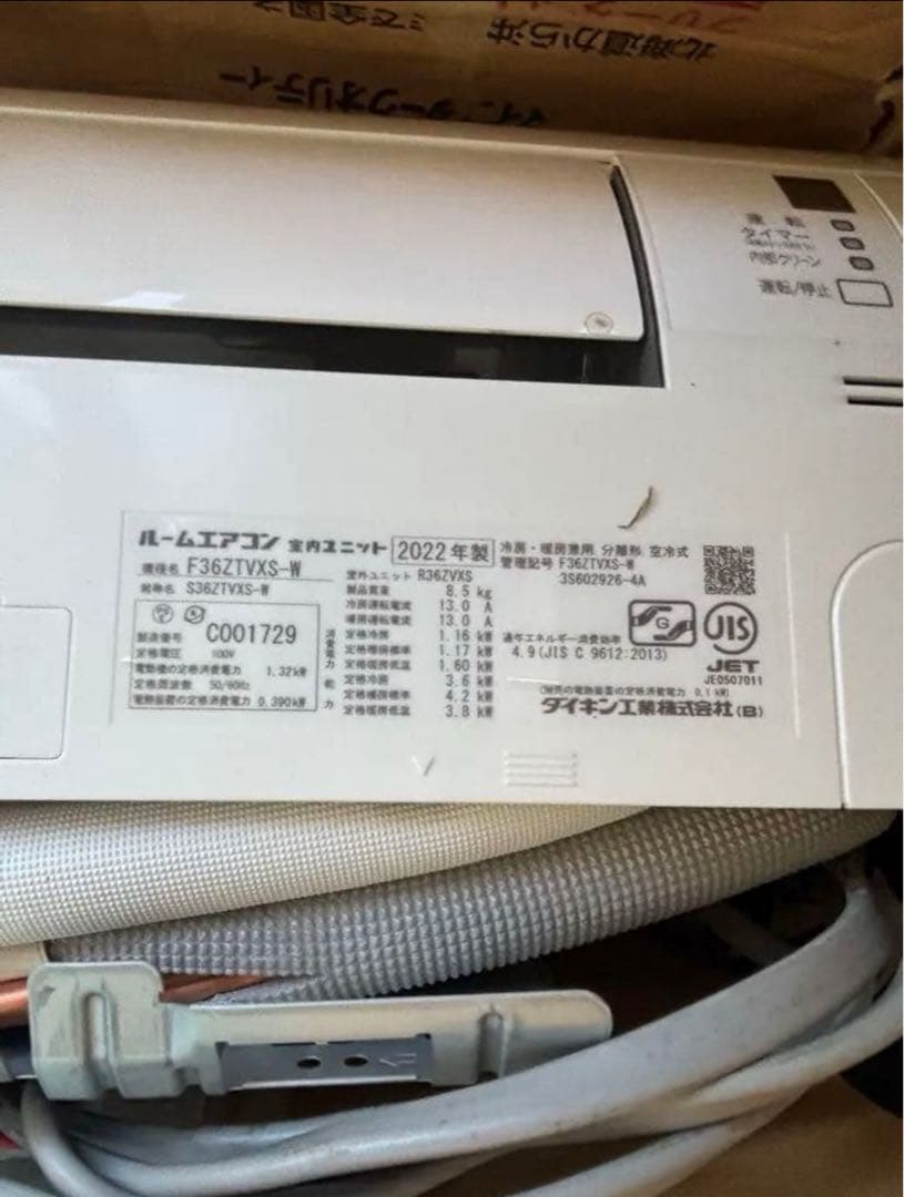 換気できるエアコンVXシリーズ　ルームエアコン12畳用　室内機　室外機　取説付き