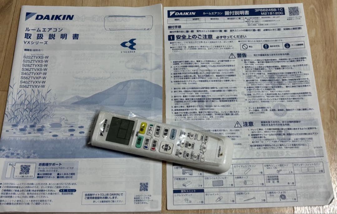 換気できるエアコンVXシリーズ　ルームエアコン12畳用　室内機　室外機　取説付き