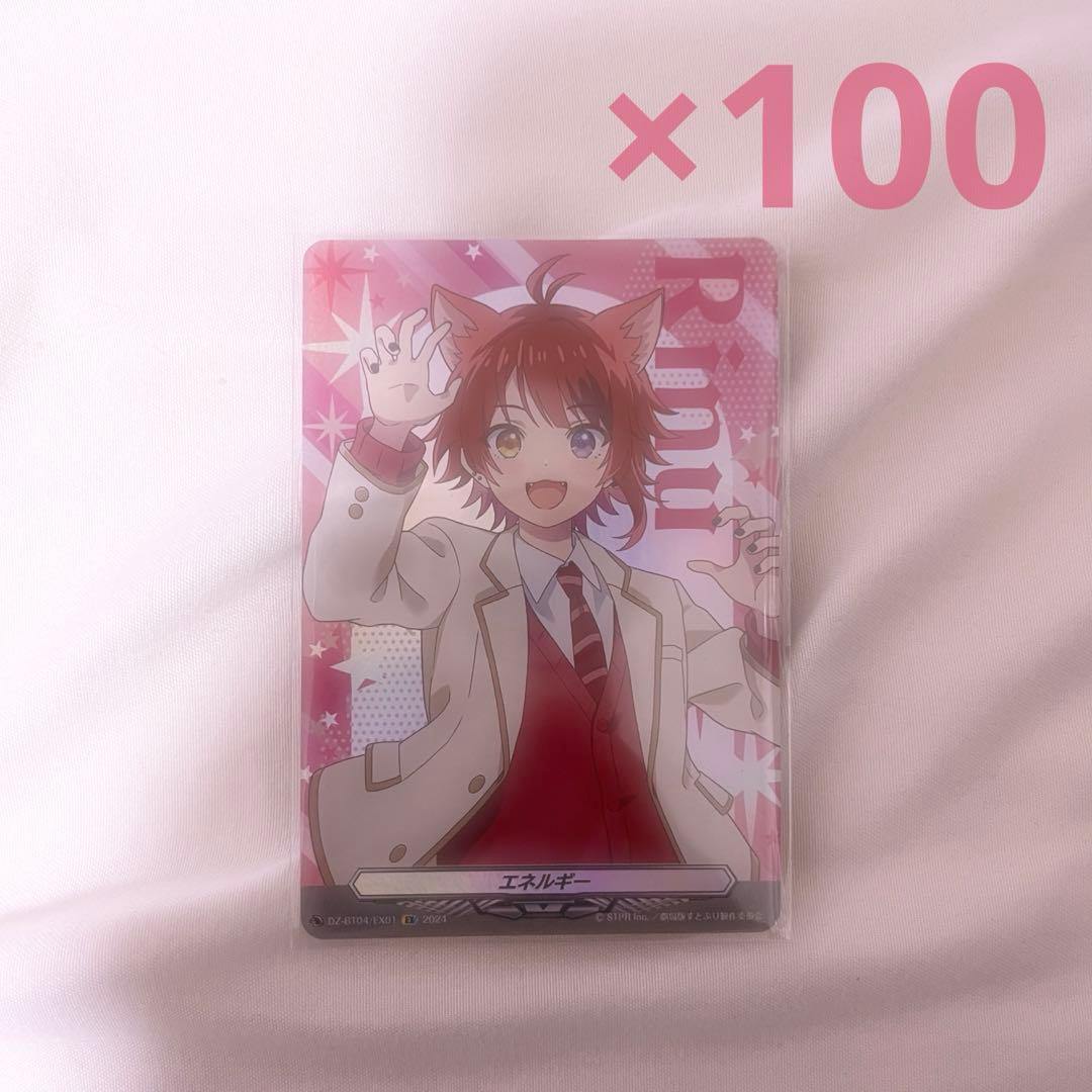 莉犬くん カード/ヴァンガード