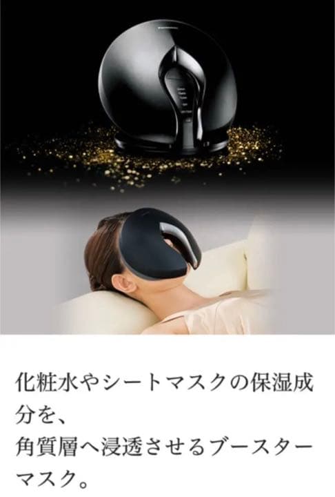 panasonicブースターマスクEH-XM10 パナソニック　美肌　潤い　美肌