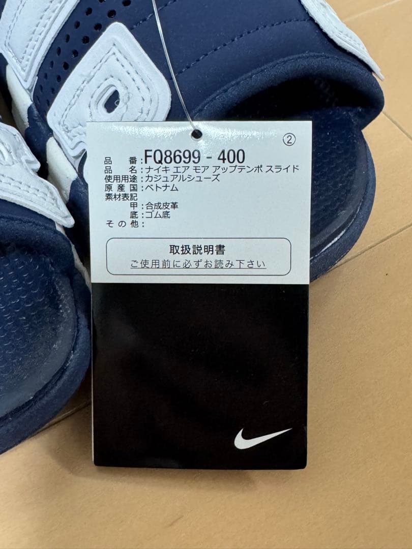 靴 NIKE AIR MORE UPTEMPO SLIDE \"Olympic\"
