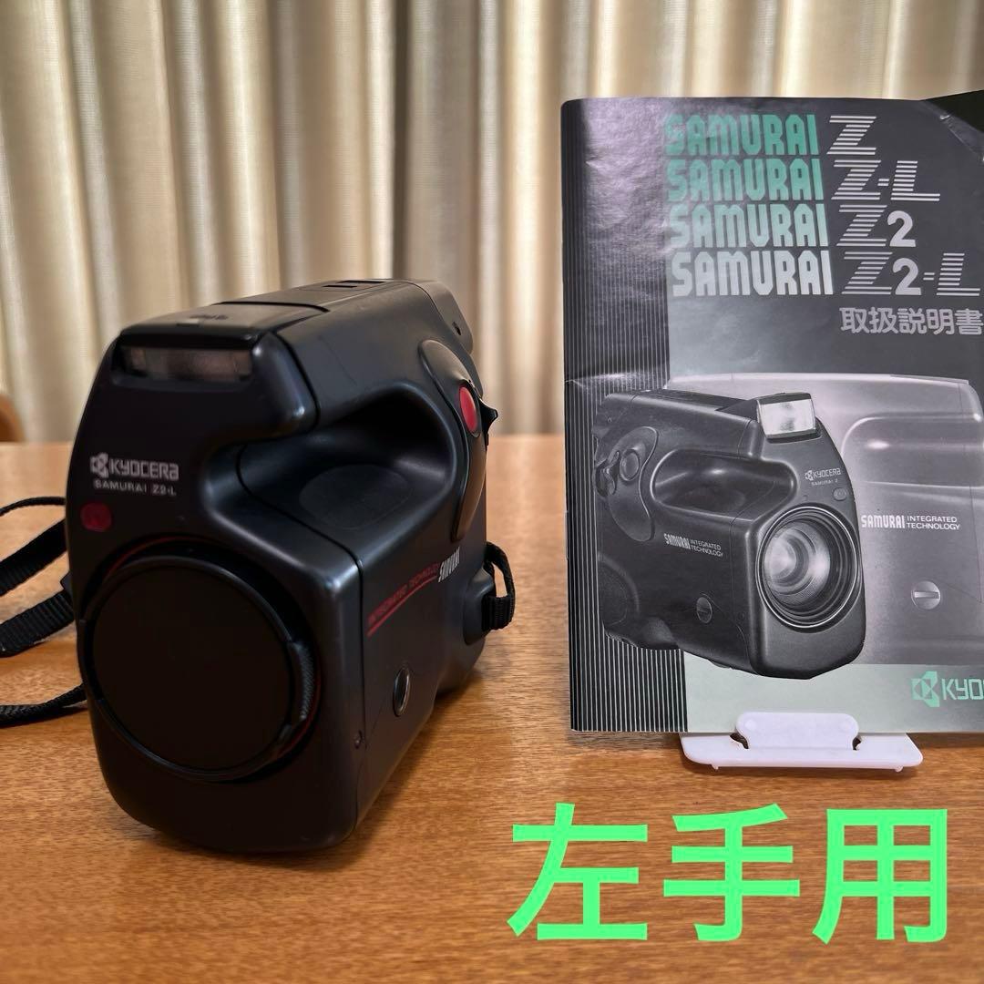 左手用　京セラKYOCERA SAMURAI Z2-L 超希少　ジャンク品