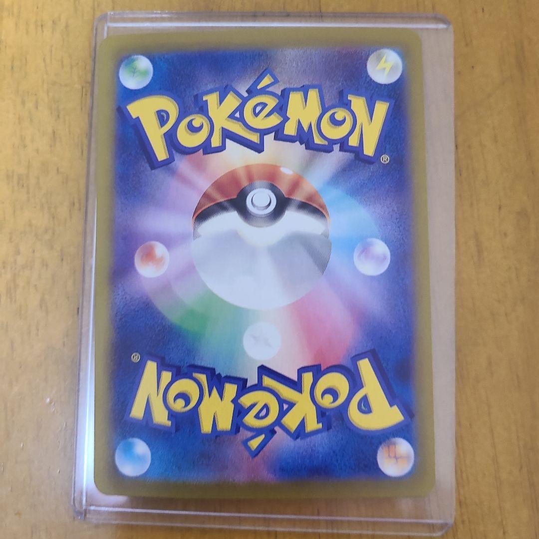 楽園ドラゴーナ　ラティアスEX sar