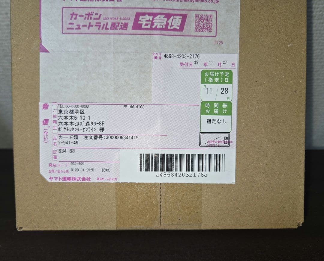 ポケモンカード　MEGA ハイクラスパック　ドリーム ex　1BOX