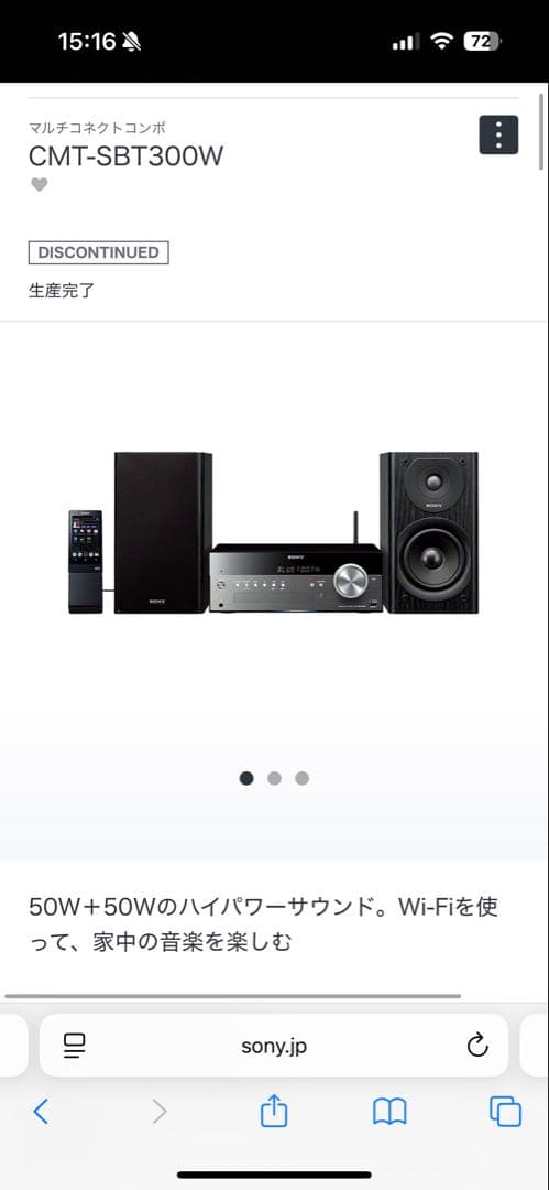 SONY CMT-SBT300W ソニー コンポ ミニコンポ