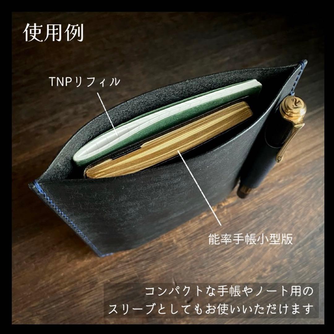 ノートスリーブ ブラック×ブラック