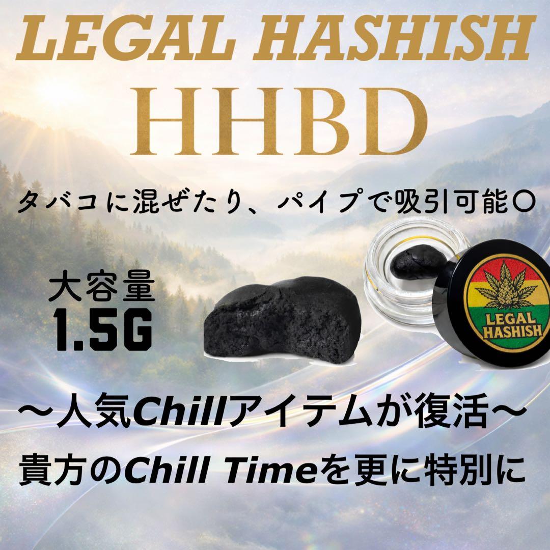 HHBD ハッシュ 1.5g CBN CBD H4CBH CRDH 56