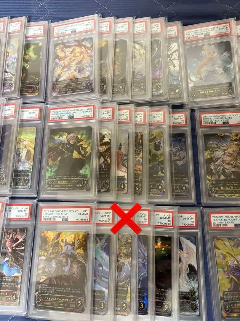 シャドウバースエボルヴ　PSA10 UR まとめ売り　引退　コレクション