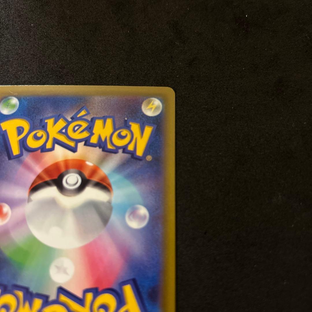 メガカイリューex SAR メガドリームex