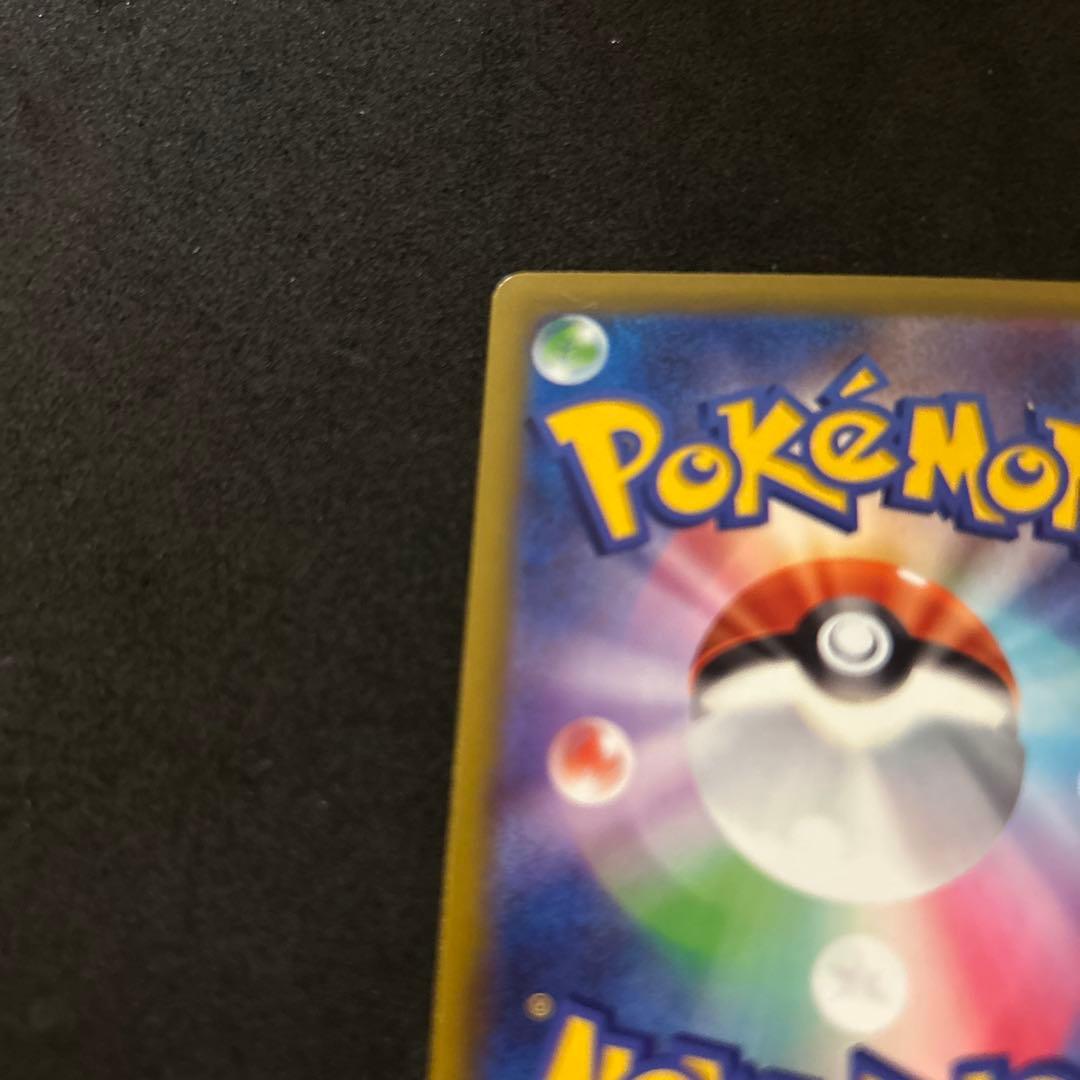 メガカイリューex SAR メガドリームex