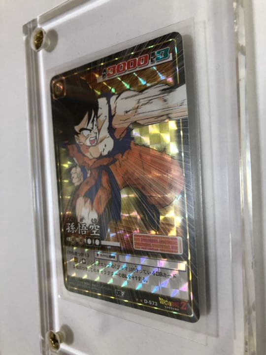 ドラゴンボールカードゲーム　孫悟空