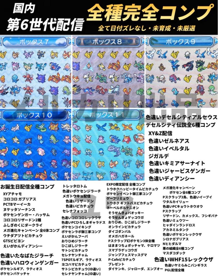 専用ページ ウルトラサン、ウルトラムーンセット