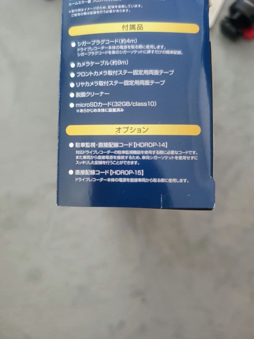 コムテック　ドライブレコーダー　ZDR035