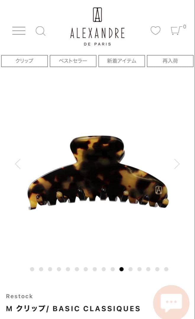 【美品】ALEXANDRE DE PARIS Mクリップ/ BASIC