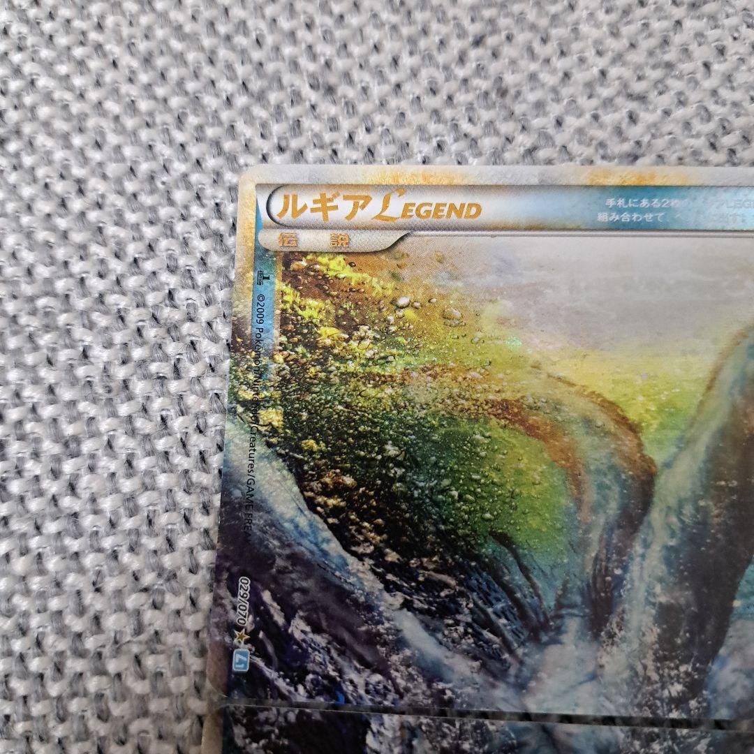 ポケモンカード　ルギアLEGEND 上下2枚セット