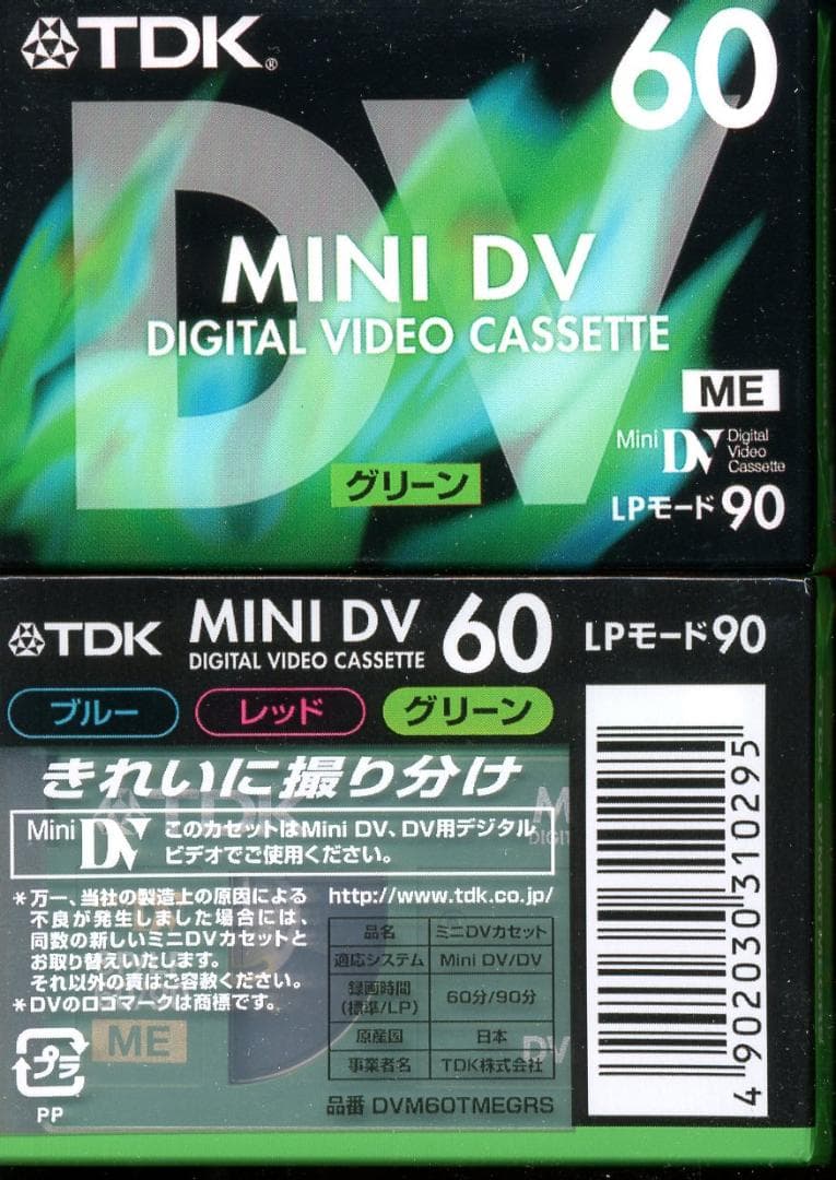 その他 TDK Mini ME DV 60 DVM60TMEGRS