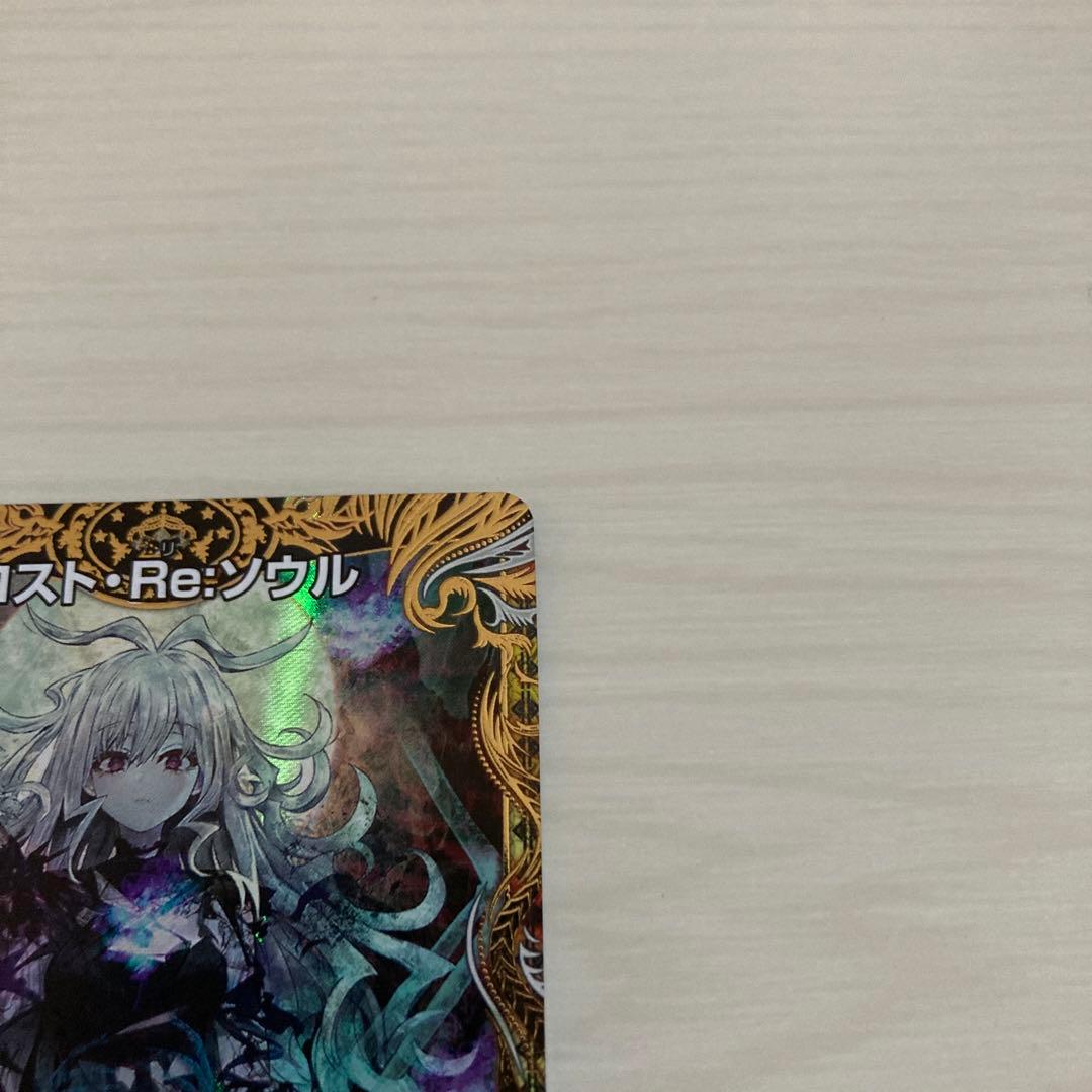 メルカリ便 ロスト・Re・ソウル ロストreソウル ロストリソウル 金トレジャー