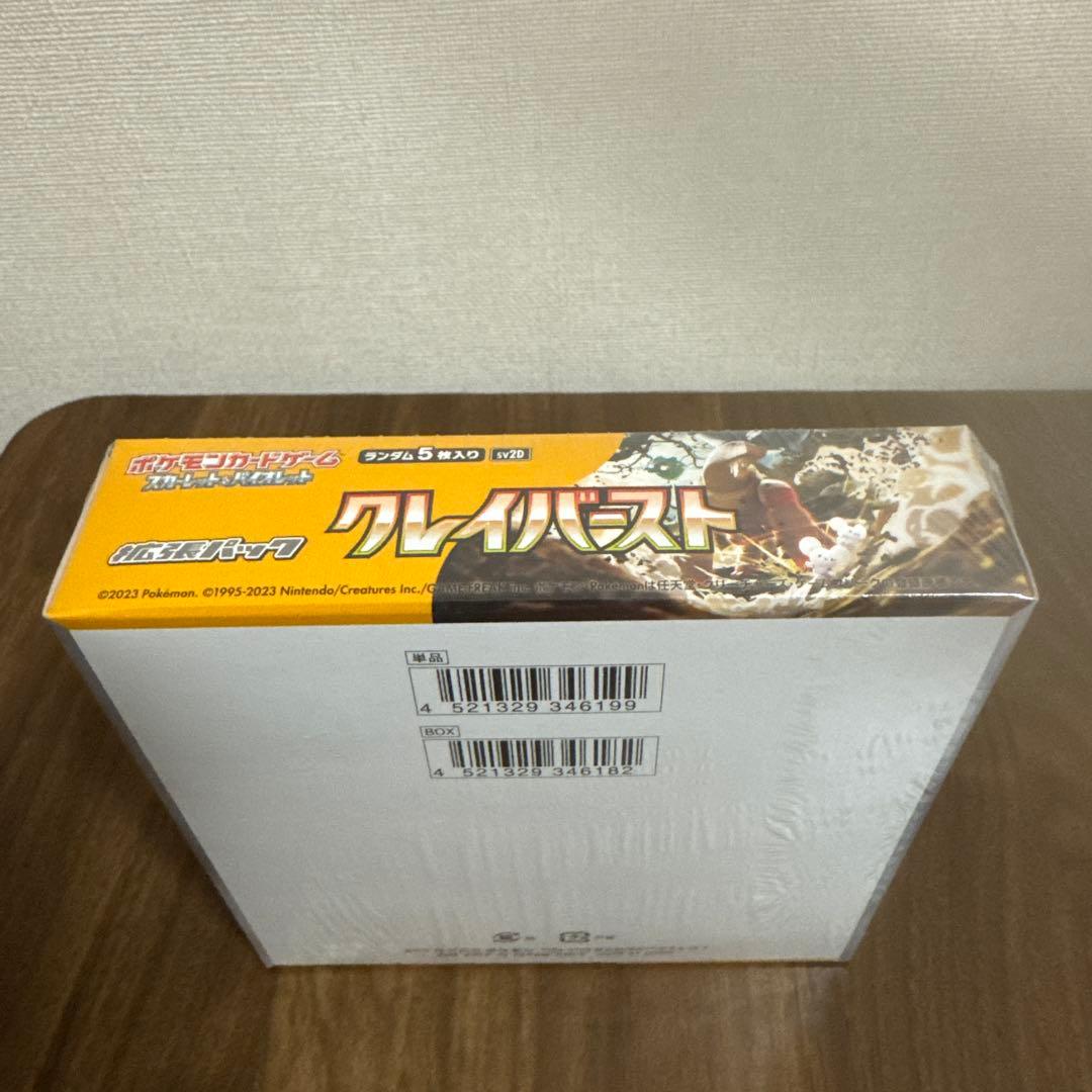 『新品未開封』シュリンク付、ポケモンカード クレイバースト スノーハザード