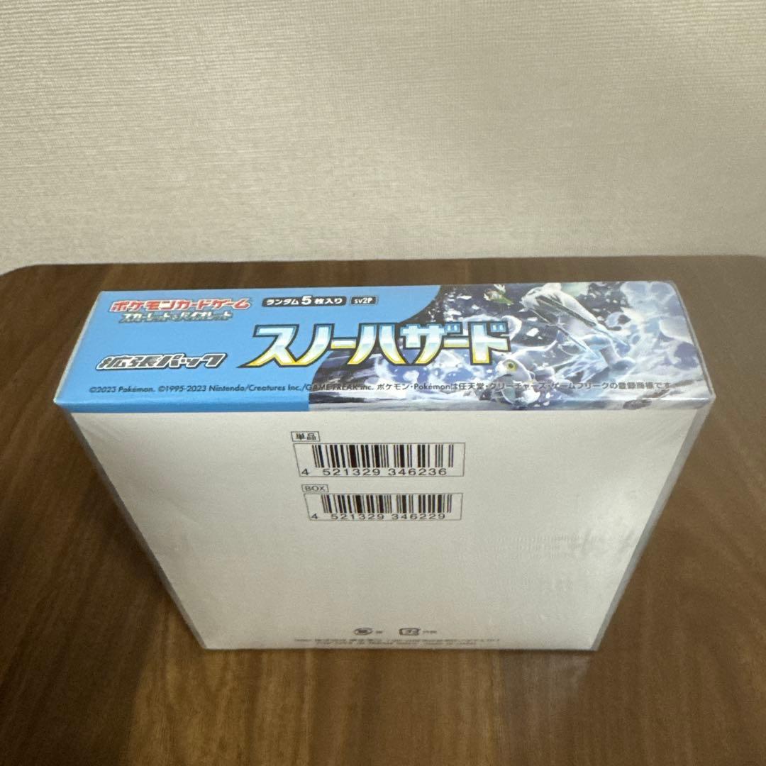 『新品未開封』シュリンク付、ポケモンカード クレイバースト スノーハザード