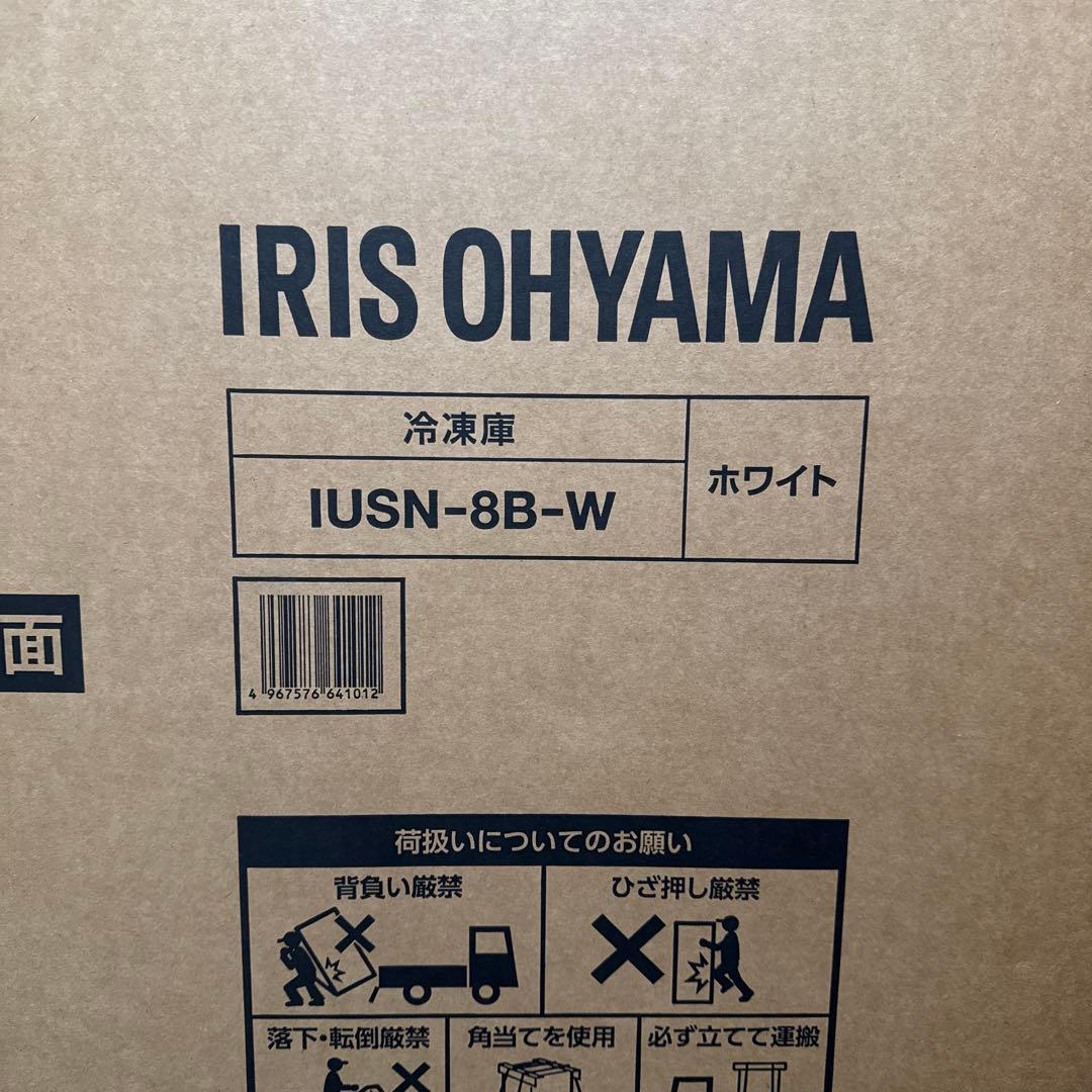 【JOJO】【2025年製】IRIS OHYAMA 冷凍庫 IUSN-8B