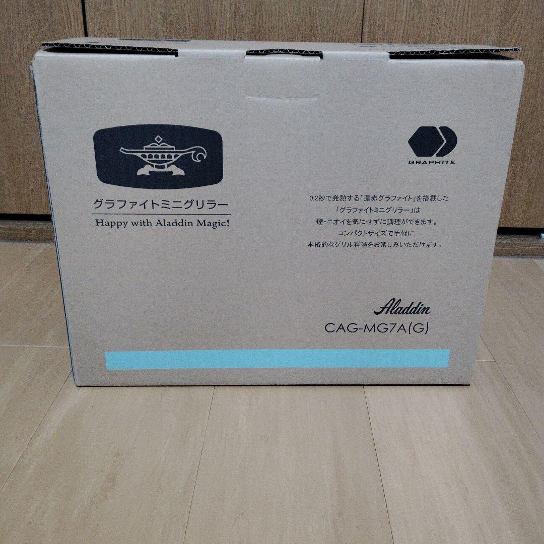 グラファイトミニグリラー