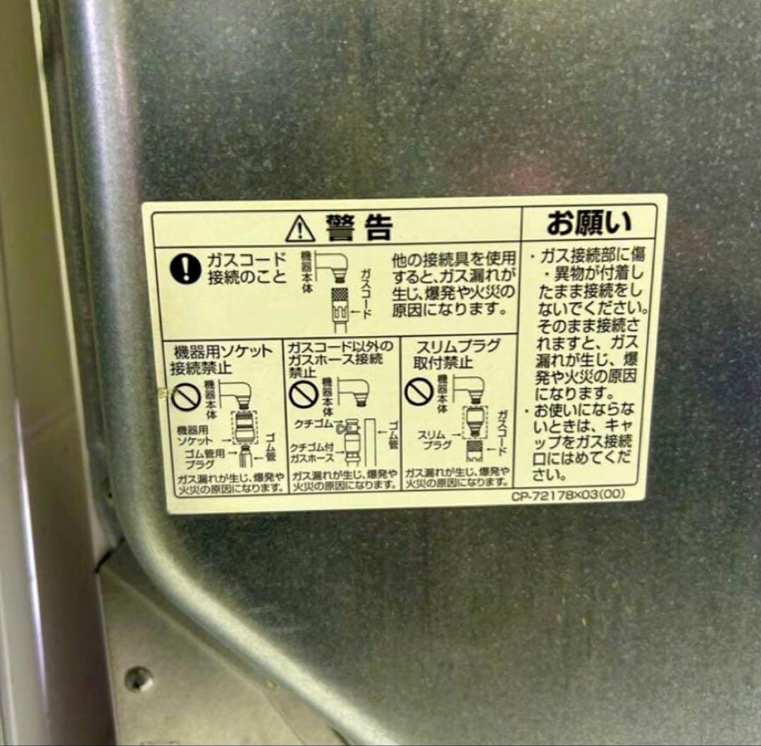 特別価格　Rinnai RDTC-53S ガス式衣類乾燥機