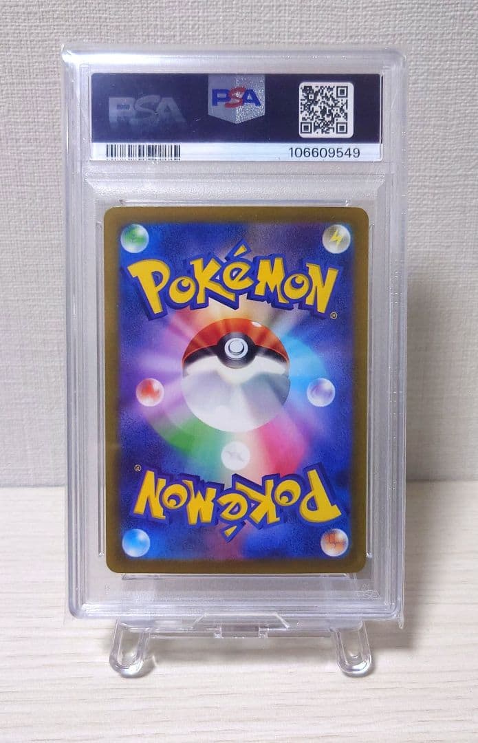 【PSA10】トドロクツキ SAR