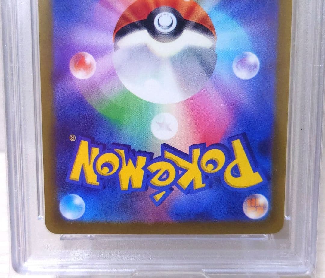 【PSA10】トドロクツキ SAR