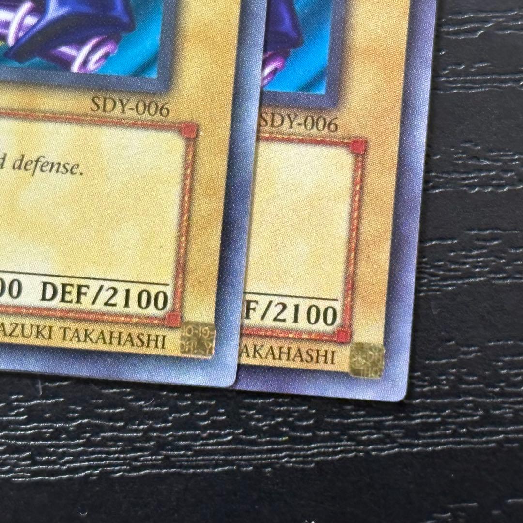 遊戯王 青眼 ブラマジ 真紅眼 旧アジア ウルトラ まとめ売り