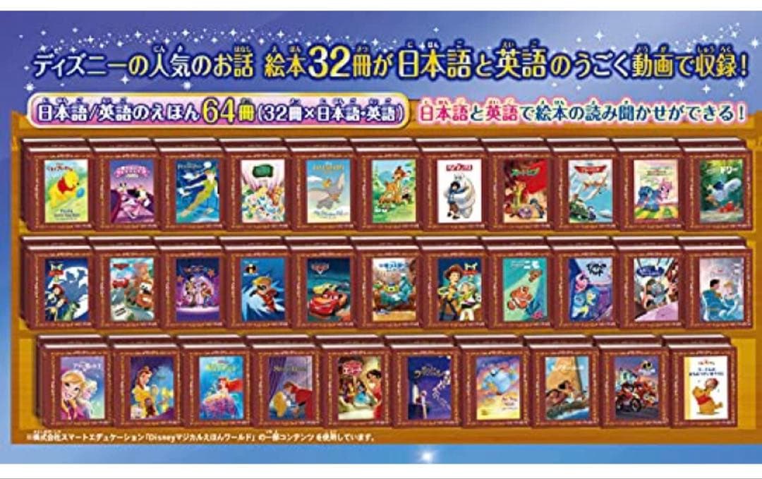 ディズニー&ピクサーキャラクターズ DreamSwitch2 ドリームスイッチ2