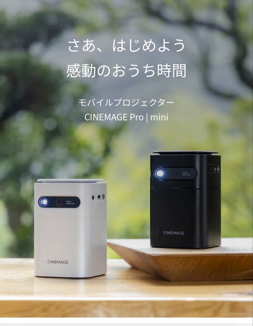 【美品】CINEMAGE/プロジェクター