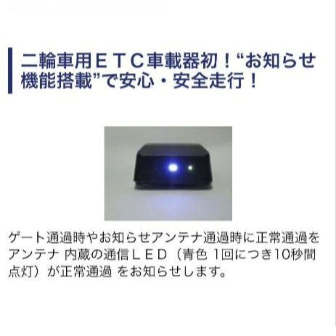 バイク用　ETC　ミツバ　BE31　【976】