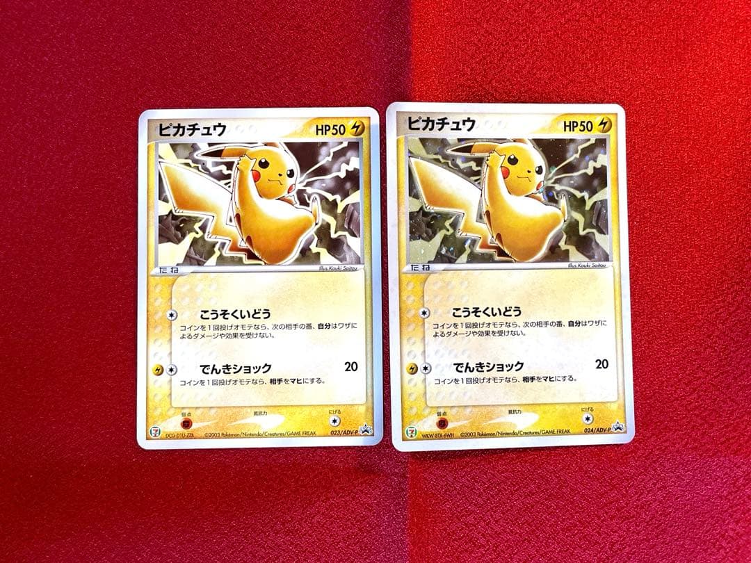 【希少プロモ 2枚】ピカチュウ 023/024/ADVノーマル キラ 最終値下げ